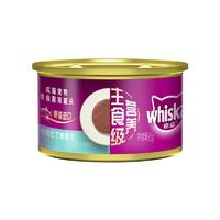 伟嘉 慕斯系列 鸡肉巴丁鱼配方成猫罐 85g（有效期至2024/4/1）